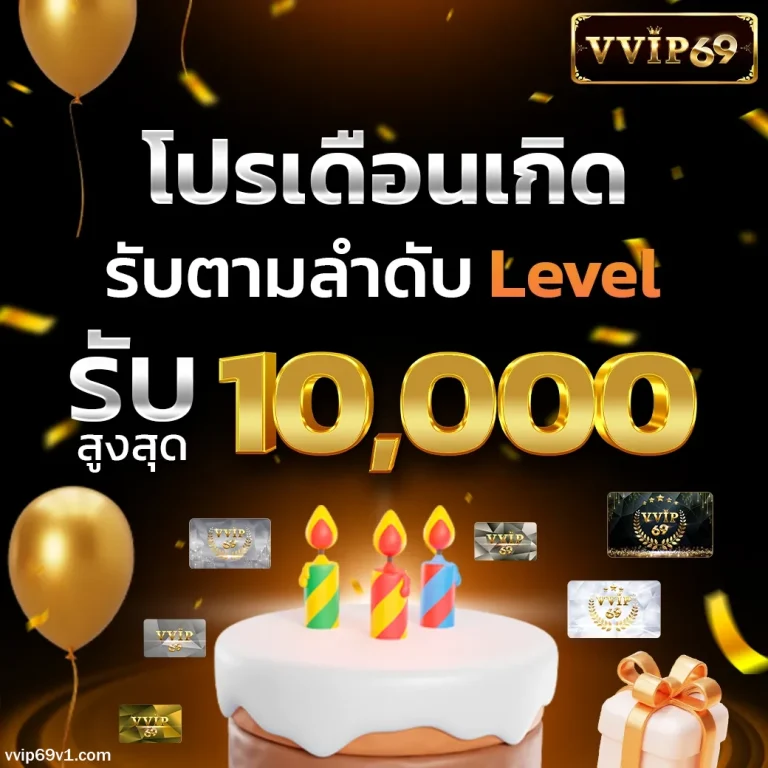 VVIP 69