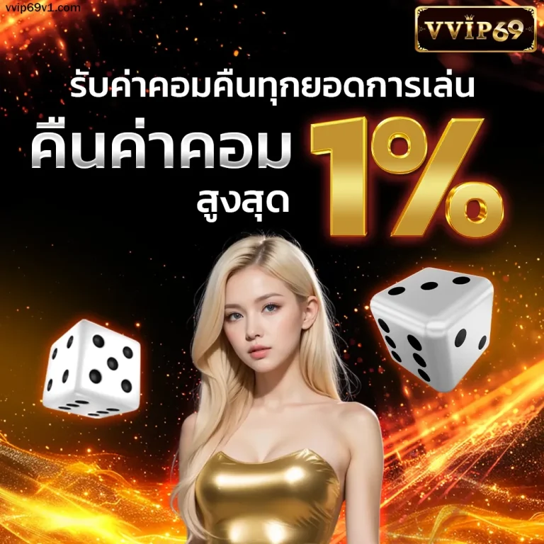 vvip69 สล็อต สมัคร