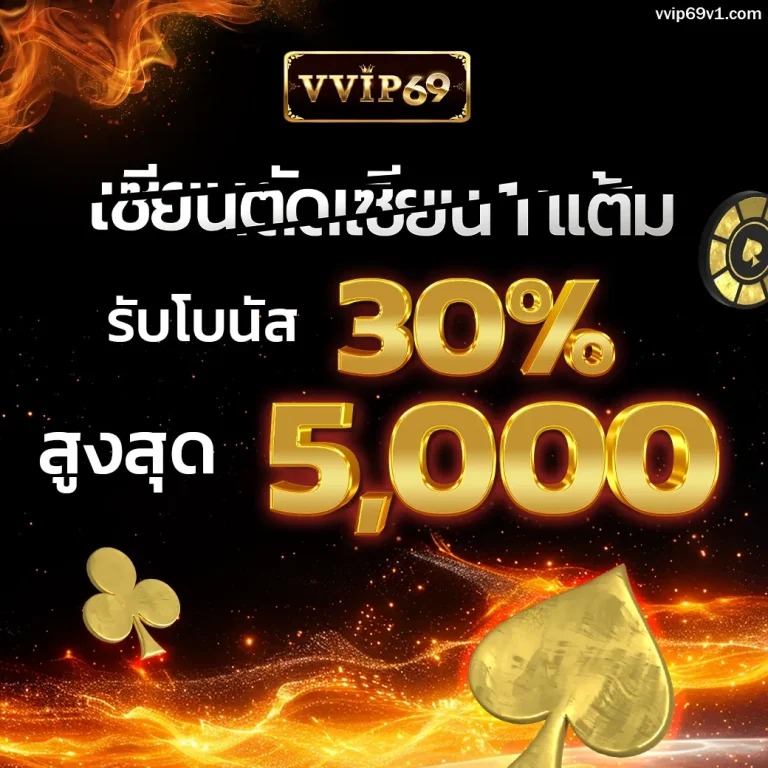 vvip69สล็อต